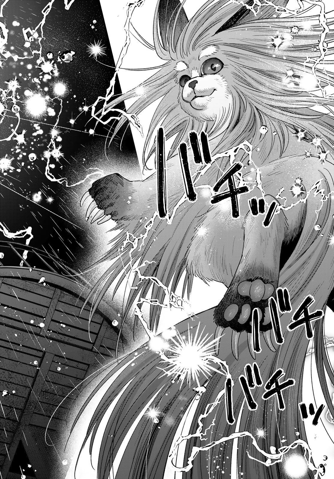 AYASHIKIMI Chapter 5 - Page 26