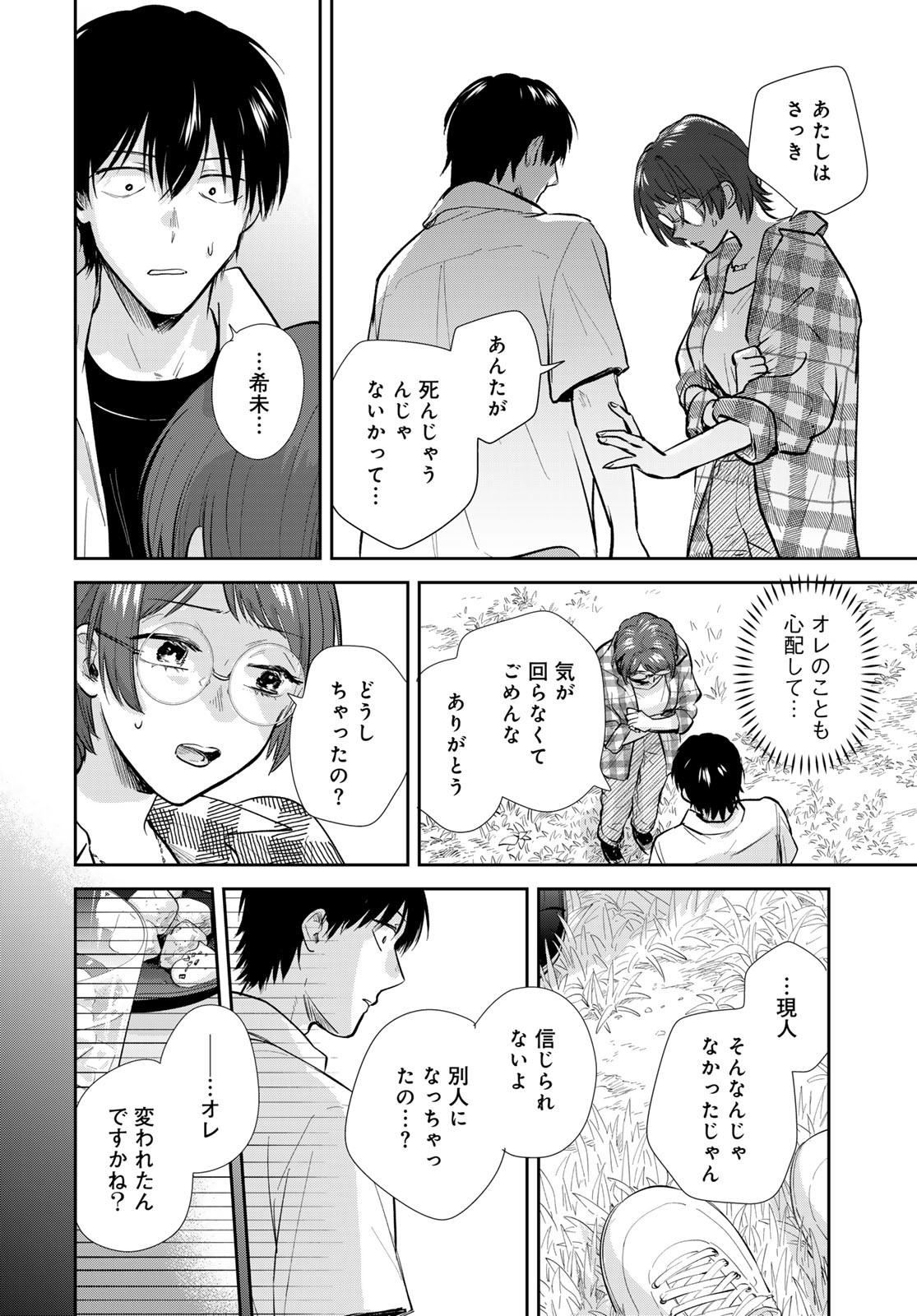 Isekai Shachuuhaku Monogatari: Outrunner PHEV Chapter 32 page 6 - nihonkuni.com