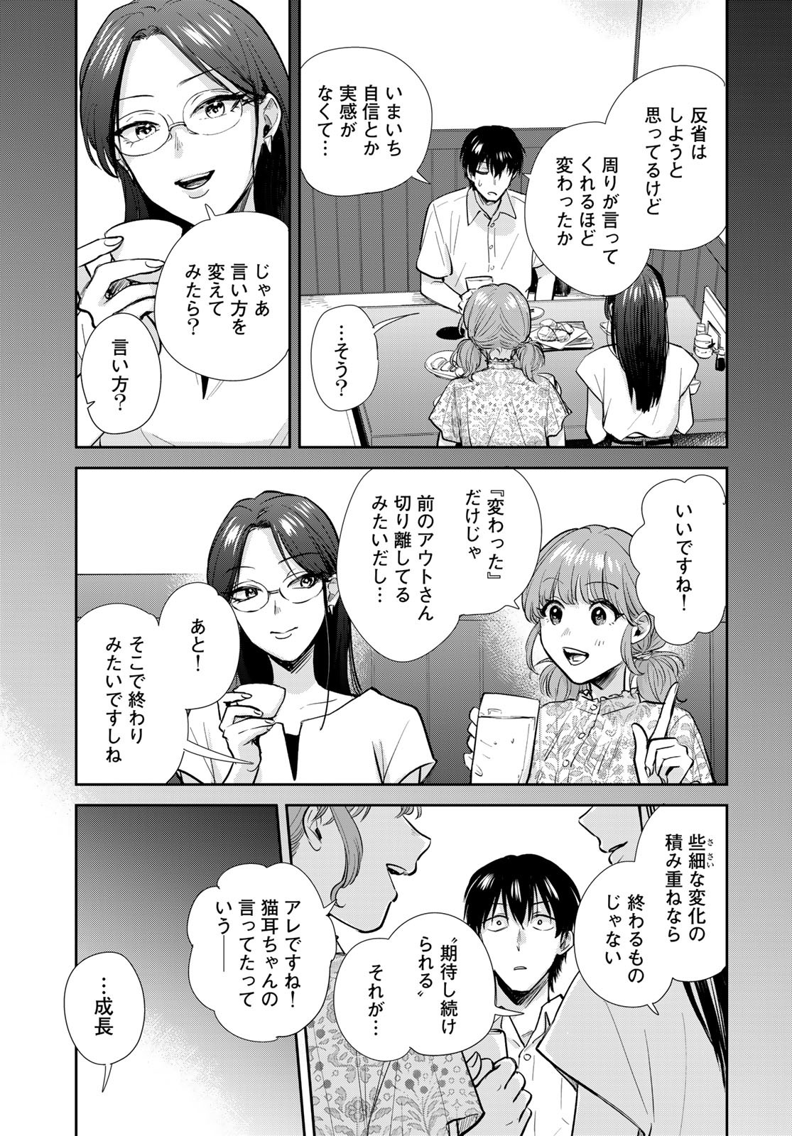 Isekai Shachuuhaku Monogatari: Outrunner PHEV Chapter 32 page 7 - nihonkuni.com
