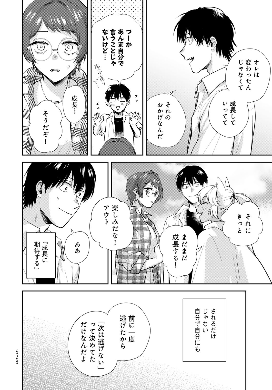 Isekai Shachuuhaku Monogatari: Outrunner PHEV Chapter 32 page 8 - nihonkuni.com