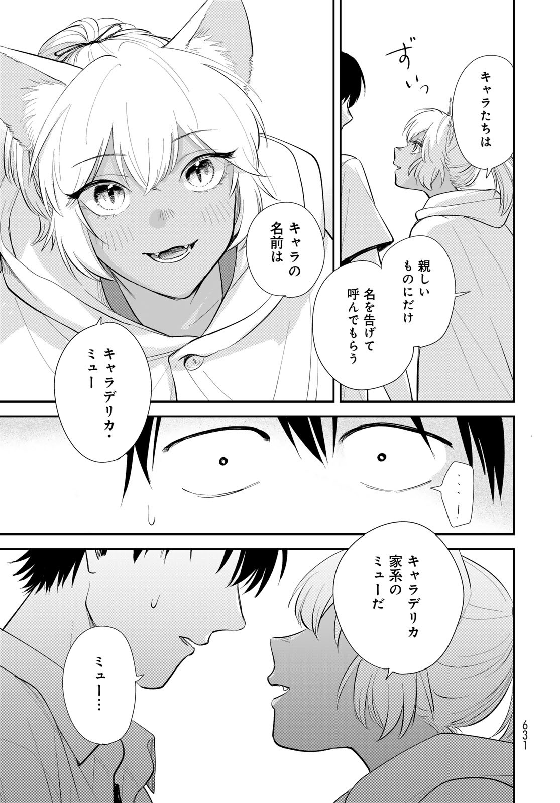 Isekai Shachuuhaku Monogatari: Outrunner PHEV Chapter 32 page 11 - nihonkuni.com