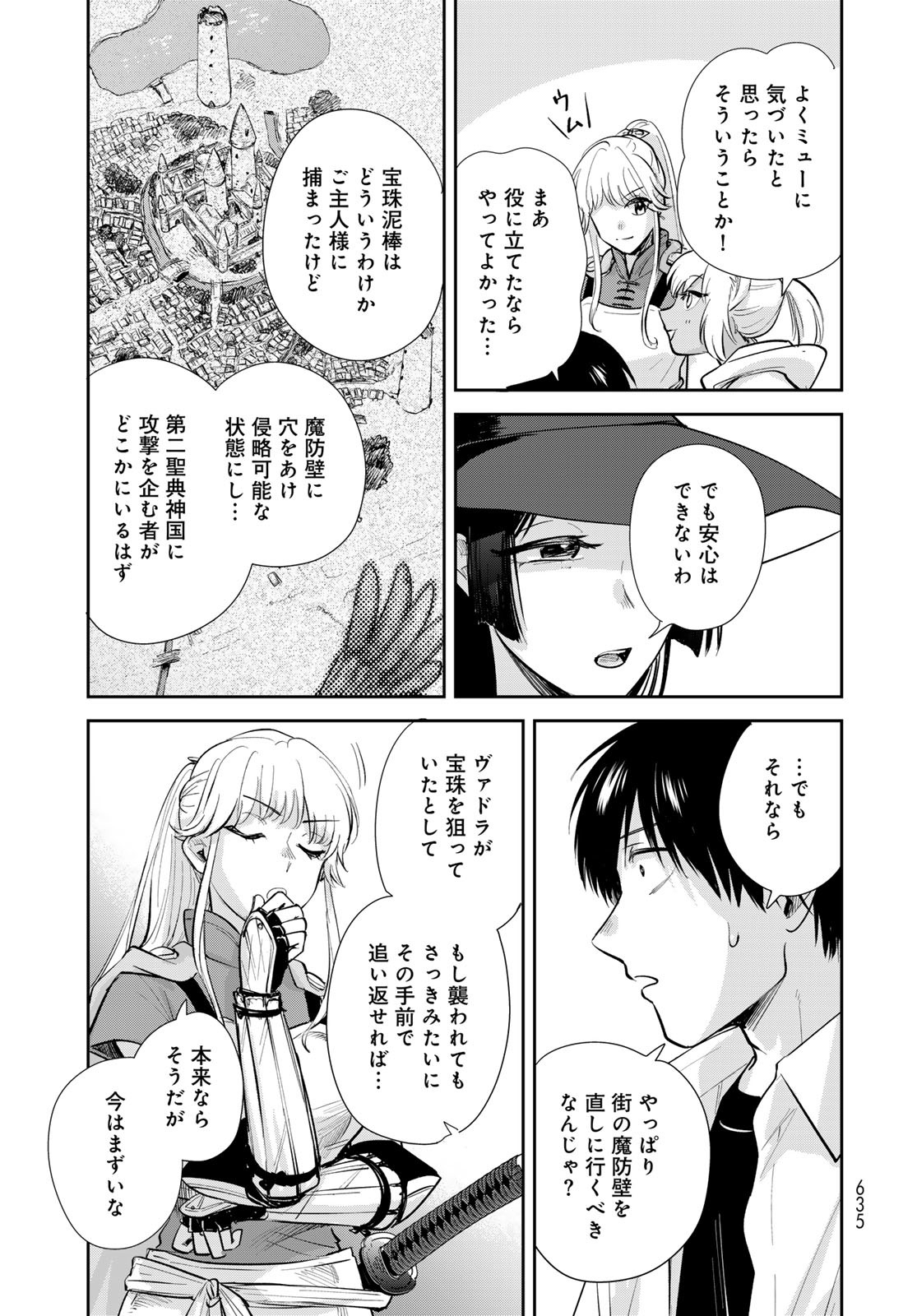 Isekai Shachuuhaku Monogatari: Outrunner PHEV Chapter 32 page 15 - nihonkuni.com