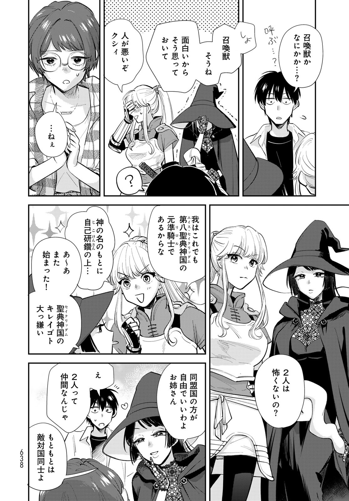 Isekai Shachuuhaku Monogatari: Outrunner PHEV Chapter 32 page 18 - nihonkuni.com