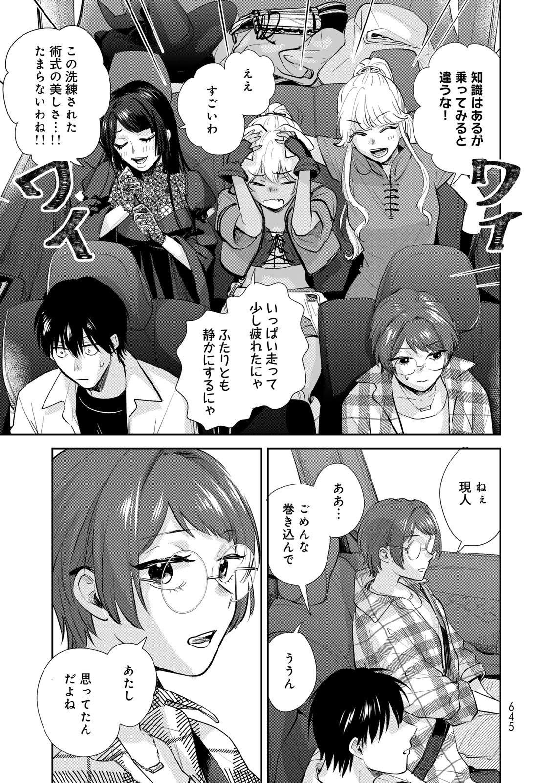 Isekai Shachuuhaku Monogatari: Outrunner PHEV Chapter 32 page 25 - nihonkuni.com