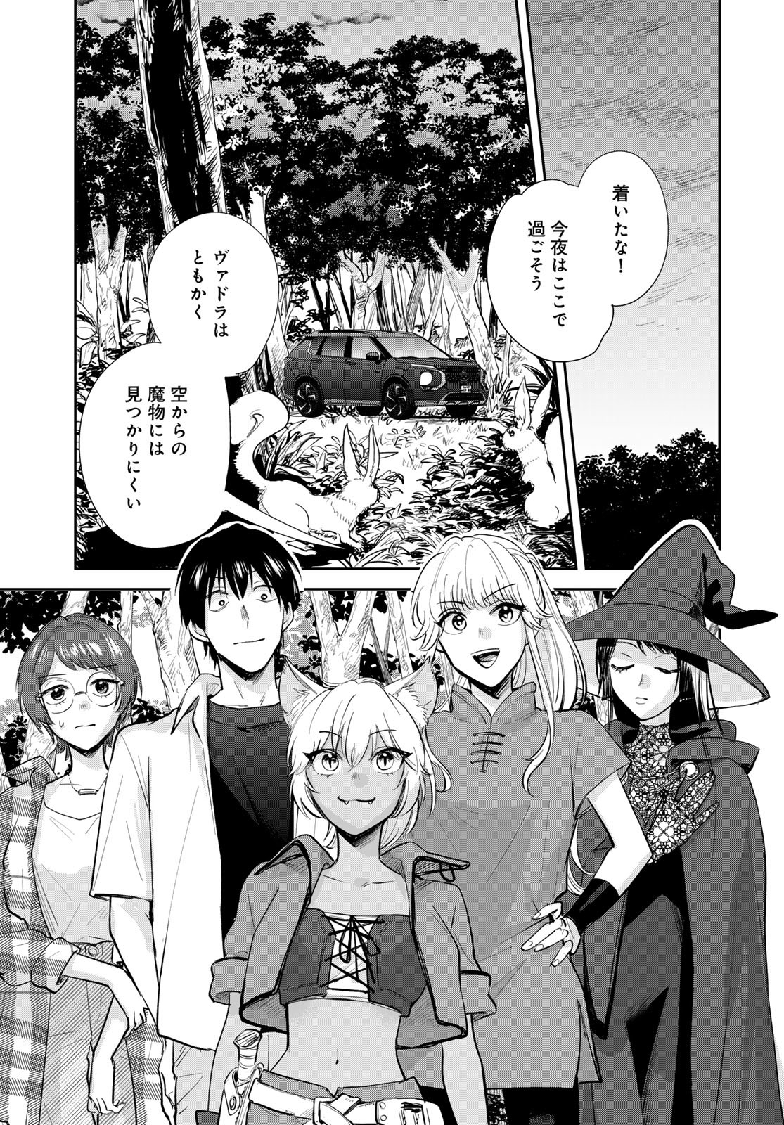 Isekai Shachuuhaku Monogatari: Outrunner PHEV Chapter 32 page 27 - nihonkuni.com