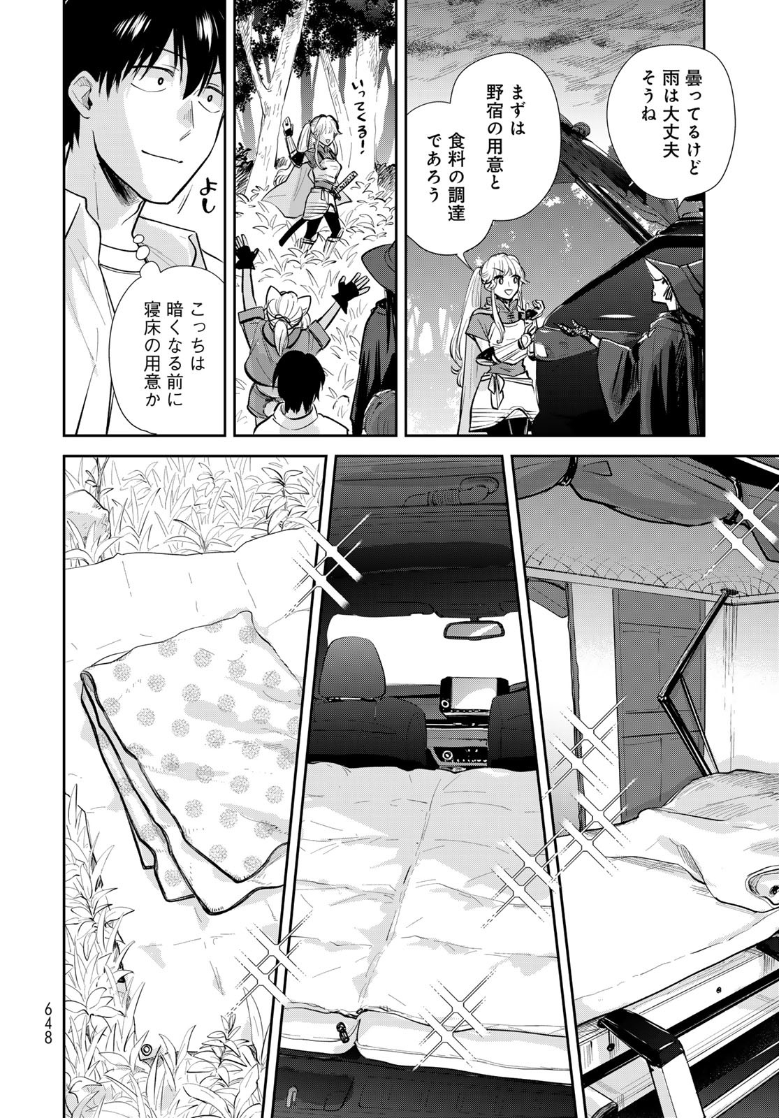 Isekai Shachuuhaku Monogatari: Outrunner PHEV Chapter 32 page 28 - nihonkuni.com