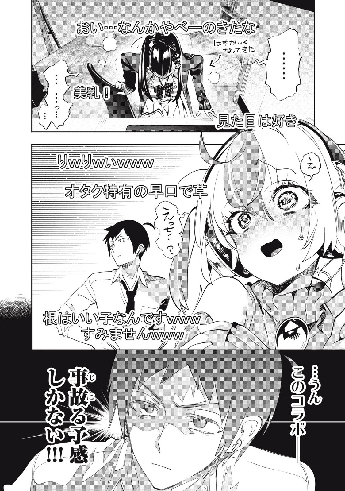 KIMIIRO X LIVER - KON'YA MO BELL NI OSHIETE KUDASAI Chapter 29.2 - Page 7