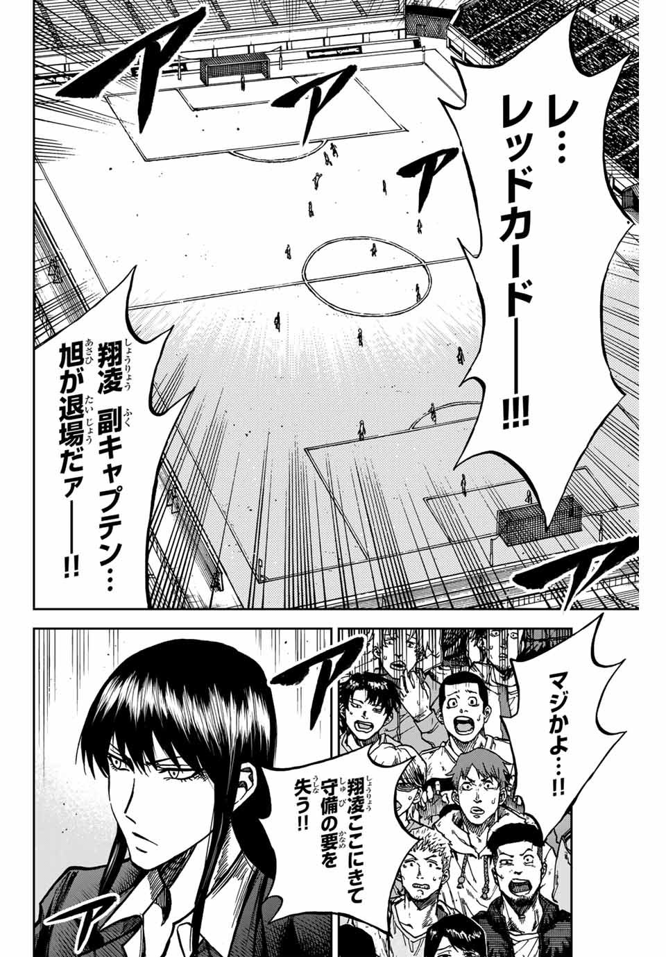 AOKU SOMERO Chap 149 - Pic 2