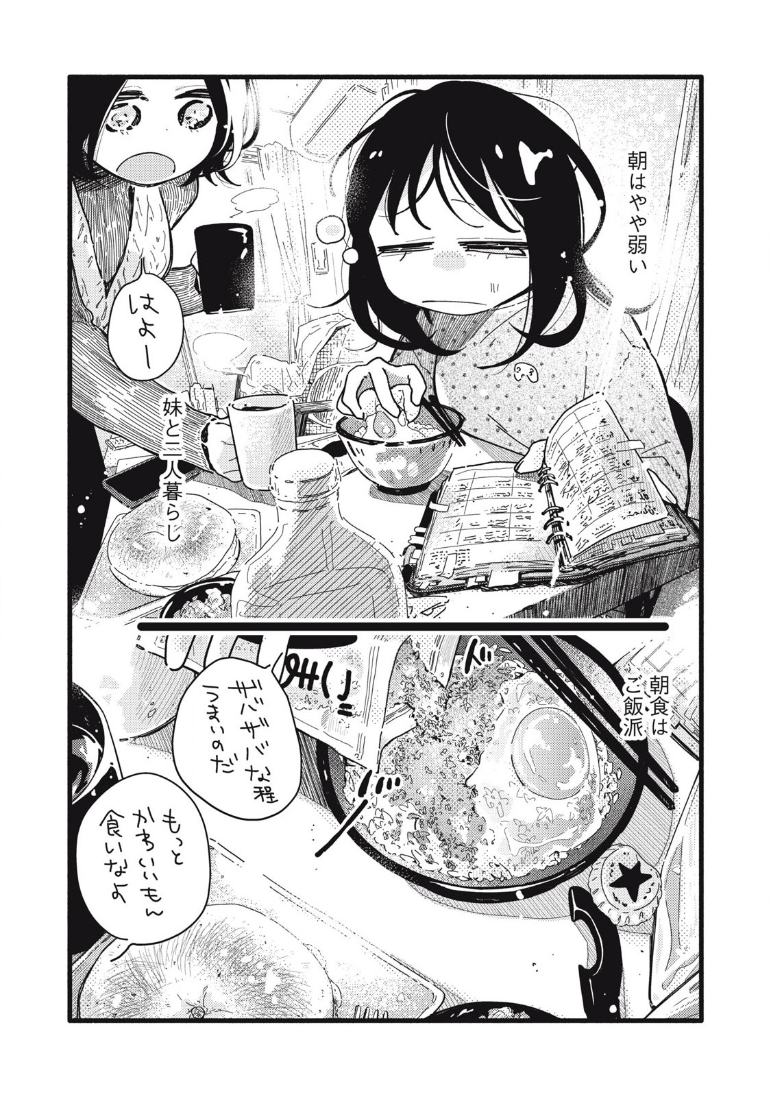 Read PYUĀ 0.01 MM Chapter 17 [High Quality / Full] - Page 2 - nicomanga.com