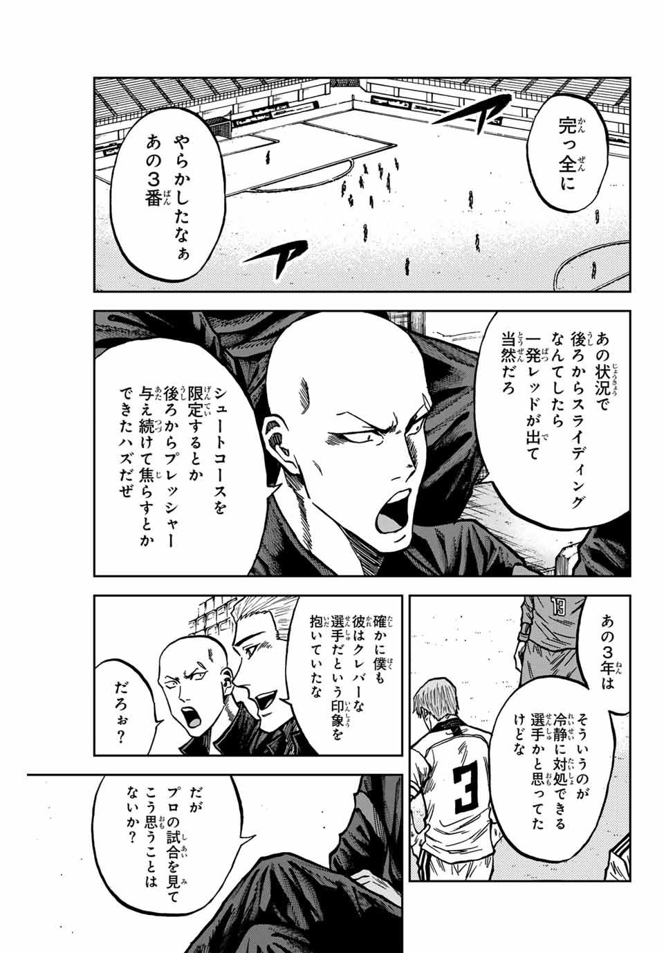 AOKU SOMERO Chap 149 - Pic 3