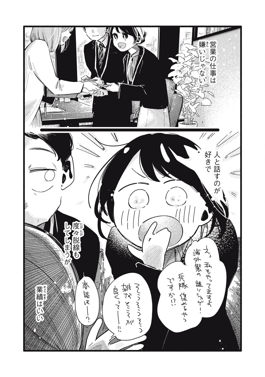 Read PYUĀ 0.01 MM Chapter 17 [High Quality / Full] - Page 3 - nicomanga.com