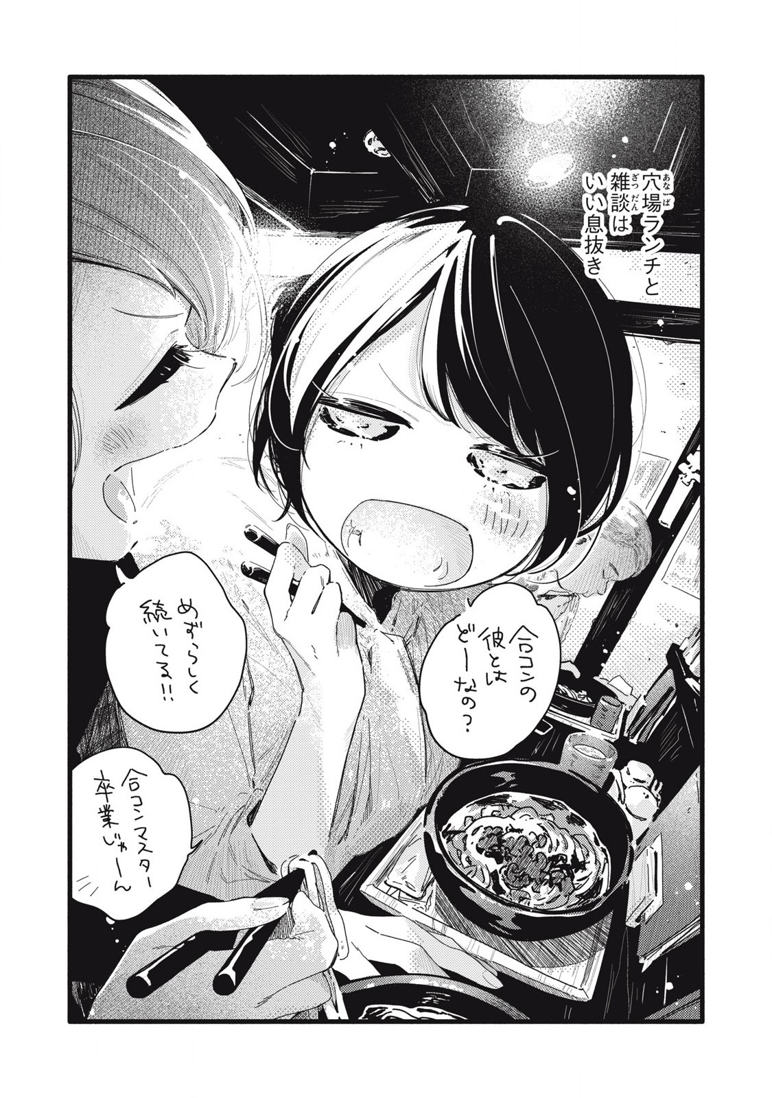 Read PYUĀ 0.01 MM Chapter 17 [High Quality / Full] - Page 4 - nicomanga.com