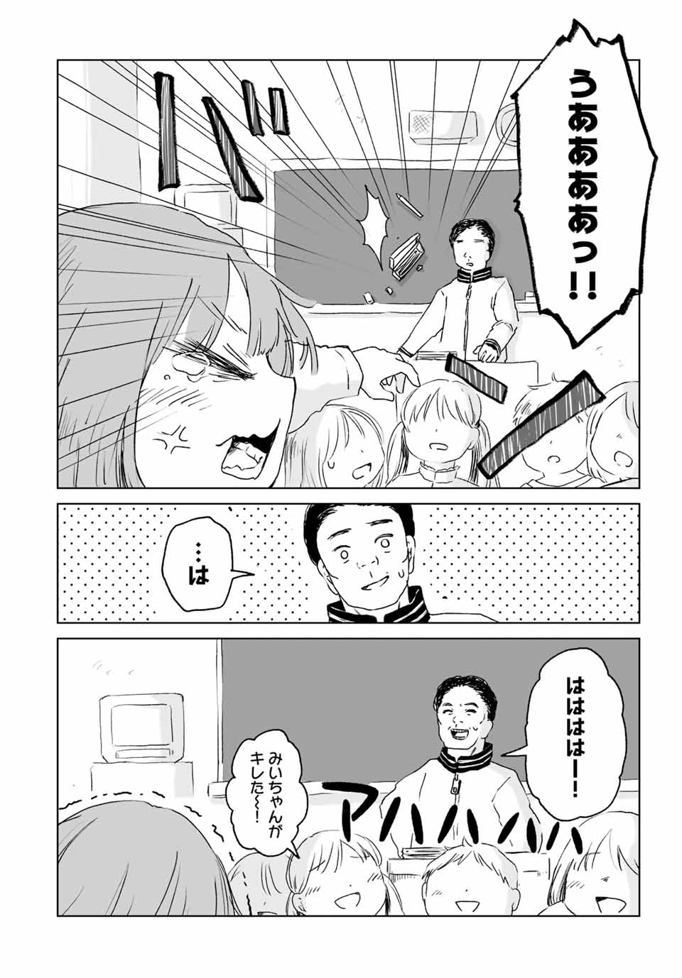 MII-CHAN TO YAMADA-SAN Chap 11.1 - Pic 6