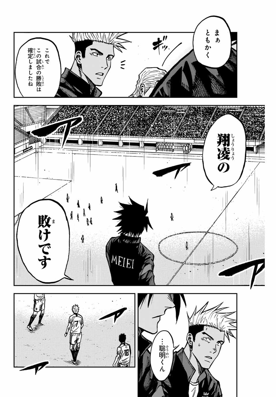 AOKU SOMERO Chap 149 - Pic 6