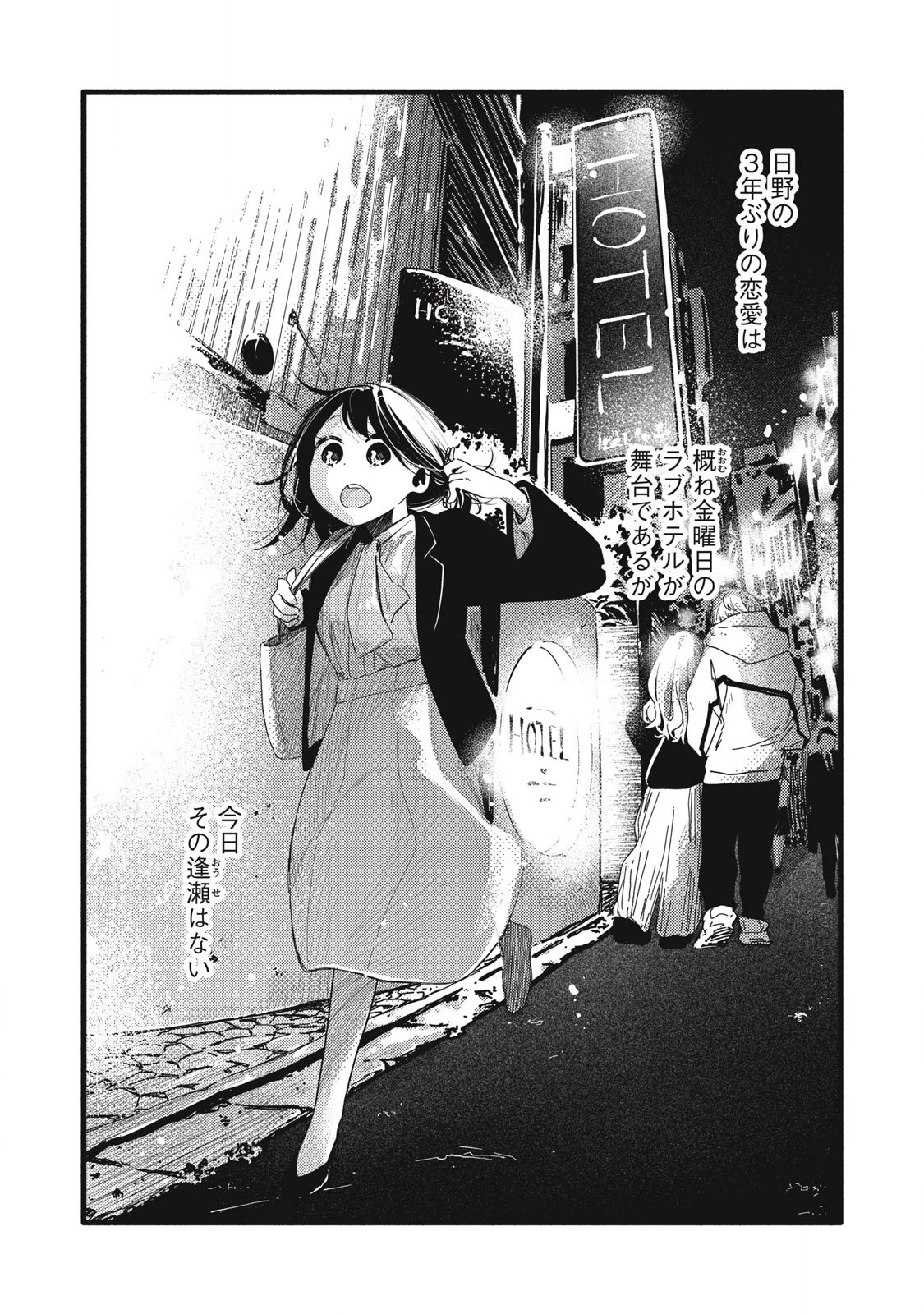 Read PYUĀ 0.01 MM Chapter 17 [High Quality / Full] - Page 6 - nicomanga.com