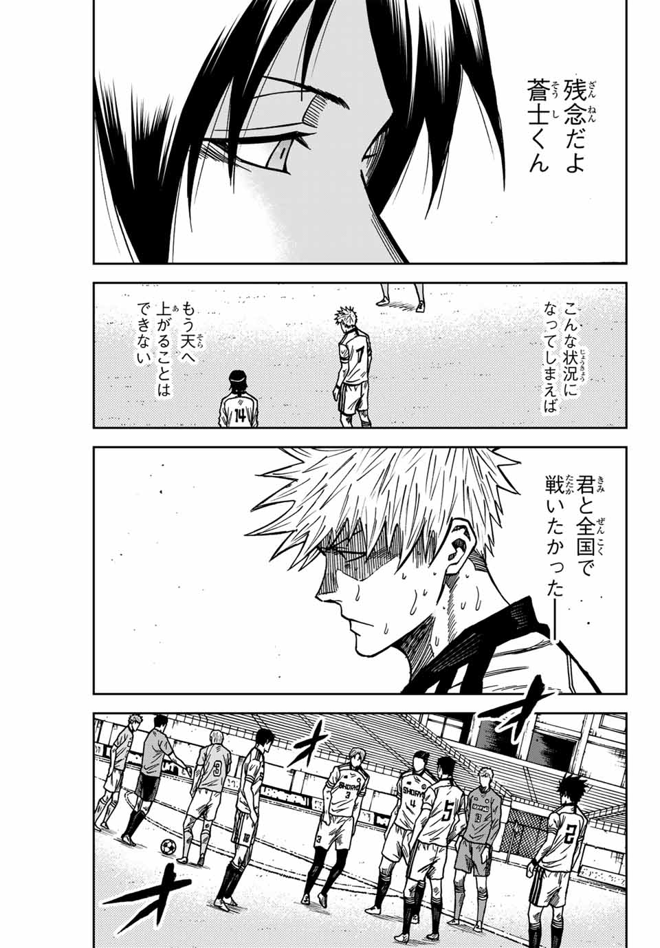 AOKU SOMERO Chap 149 - Pic 7