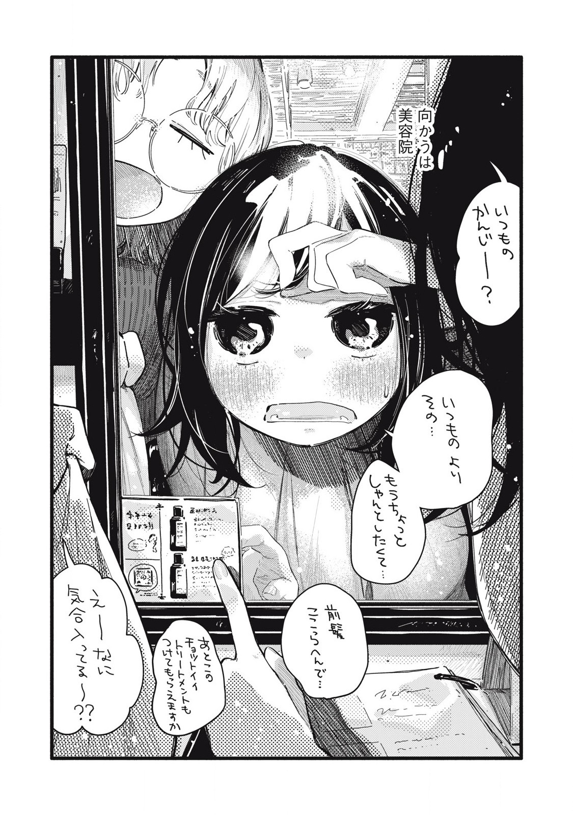 Read PYUĀ 0.01 MM Chapter 17 [High Quality / Full] - Page 7 - nicomanga.com