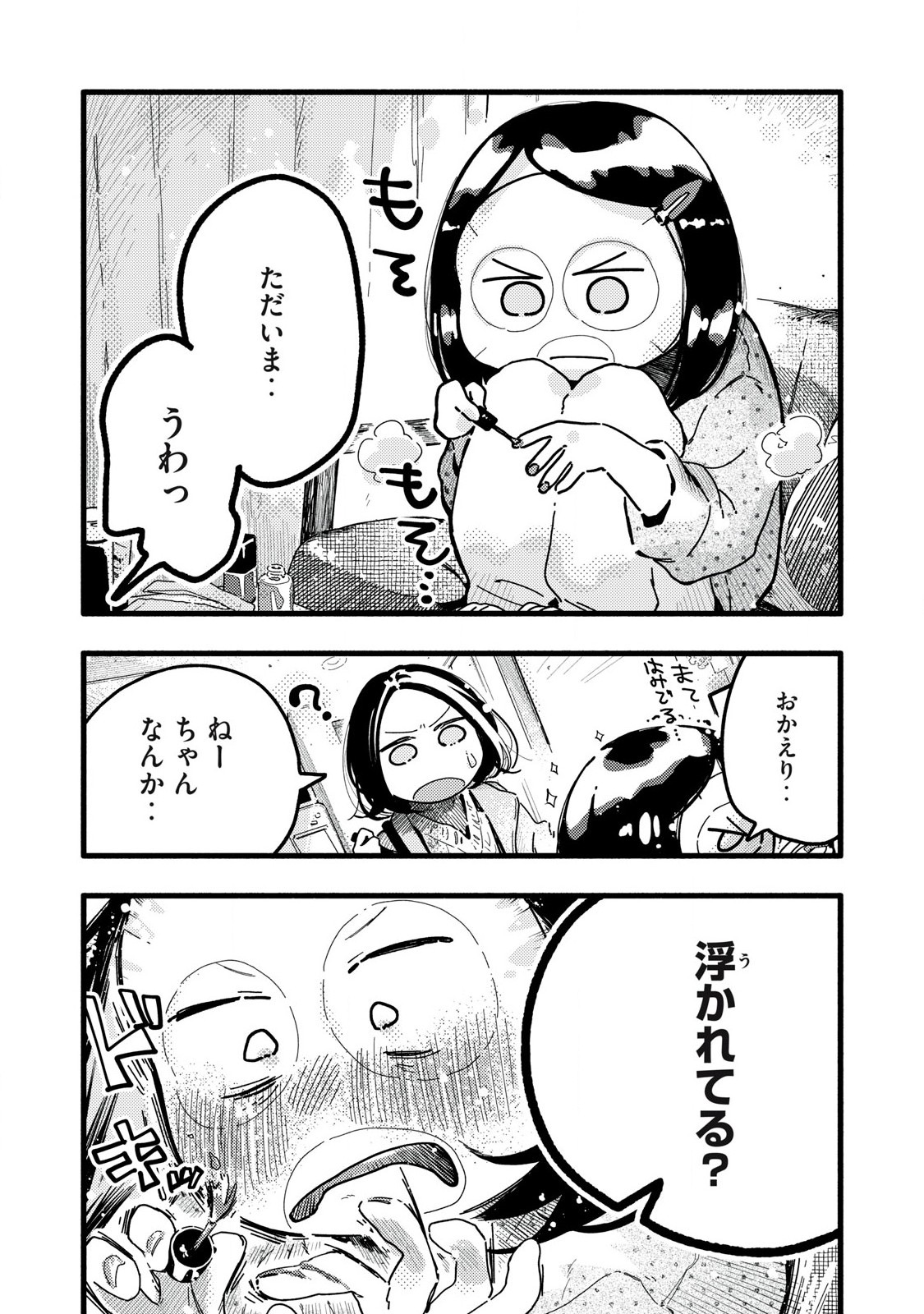 Read PYUĀ 0.01 MM Chapter 17 [High Quality / Full] - Page 8 - nicomanga.com