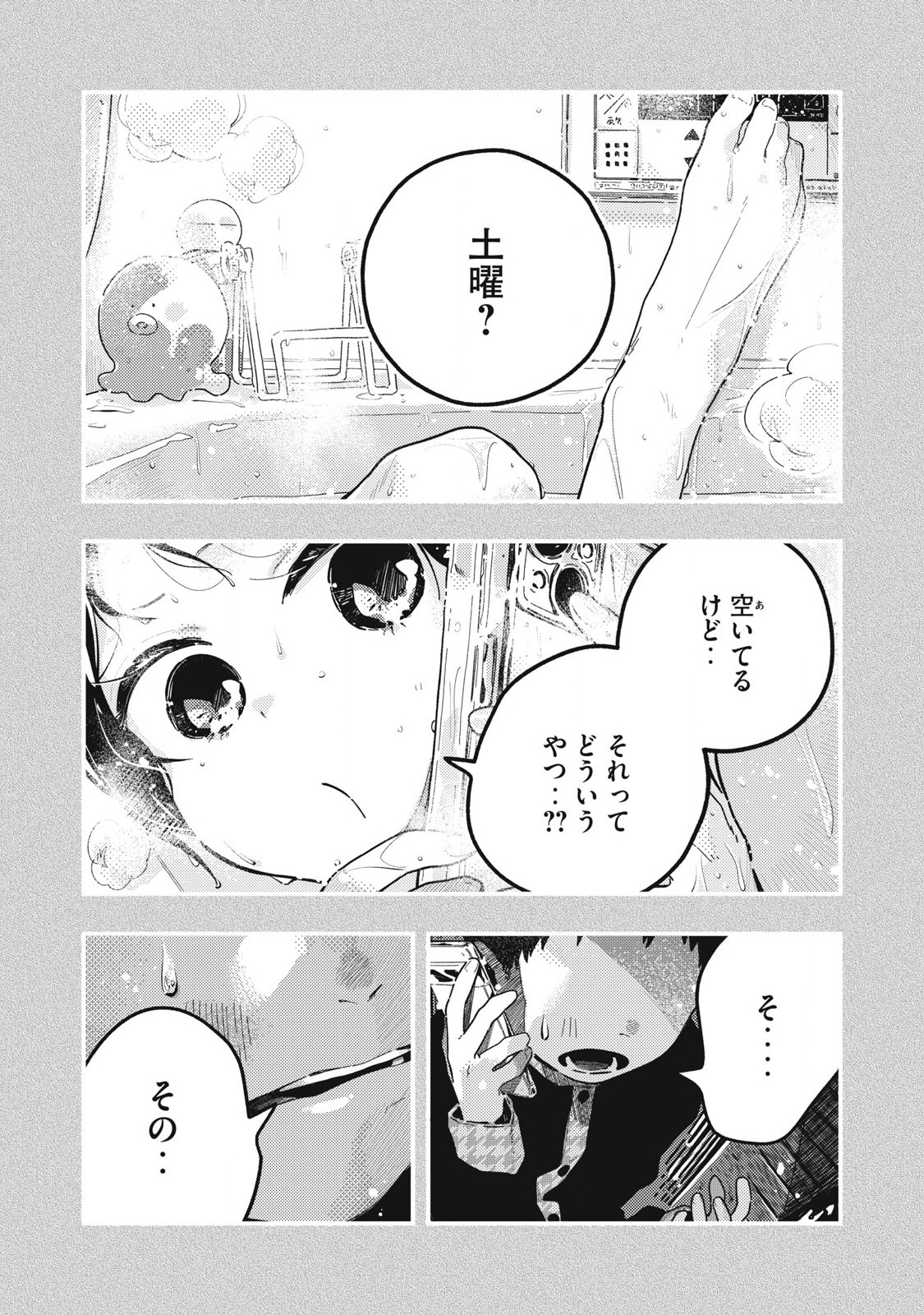 Read PYUĀ 0.01 MM Chapter 17 [High Quality / Full] - Page 9 - nicomanga.com