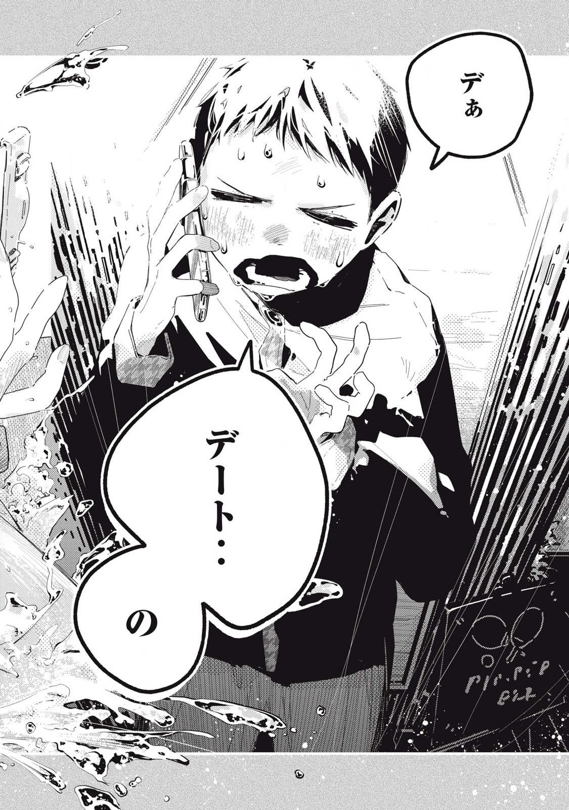 Read PYUĀ 0.01 MM Chapter 17 [High Quality / Full] - Page 10 - nicomanga.com