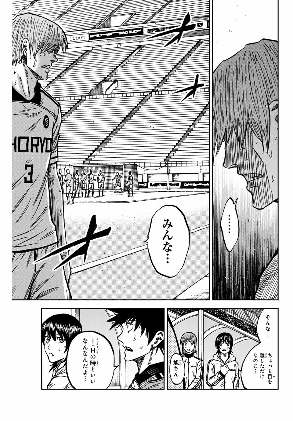AOKU SOMERO Chap 149 - Pic 11