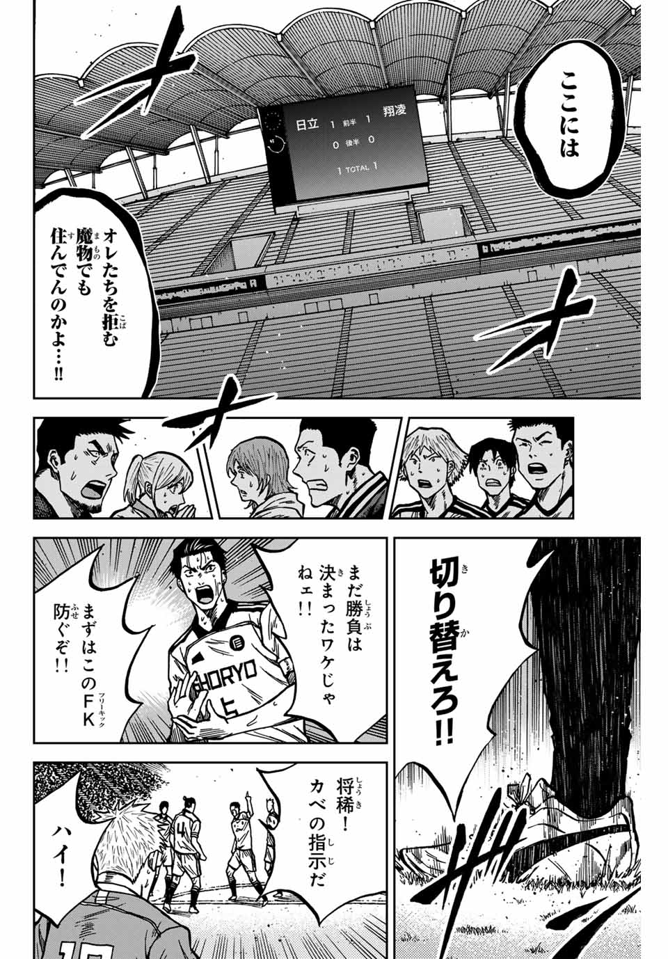 AOKU SOMERO Chap 149 - Pic 12