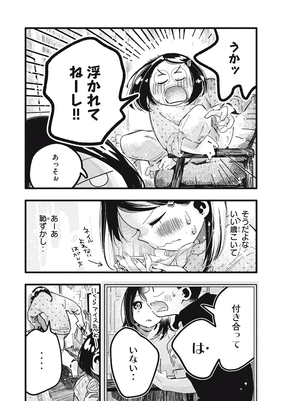 Read PYUĀ 0.01 MM Chapter 17 [High Quality / Full] - Page 12 - nicomanga.com