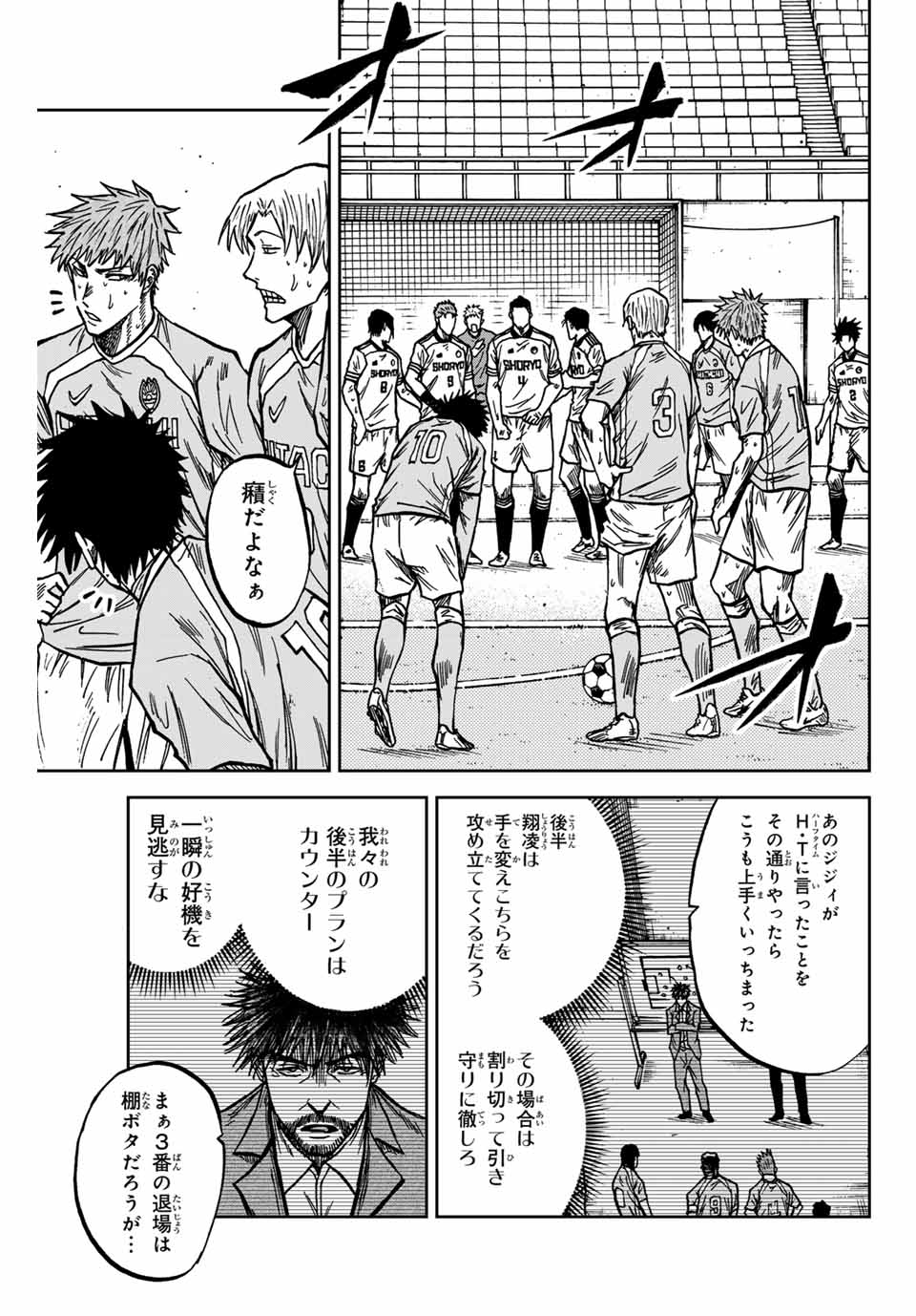 AOKU SOMERO Chap 149 - Pic 13