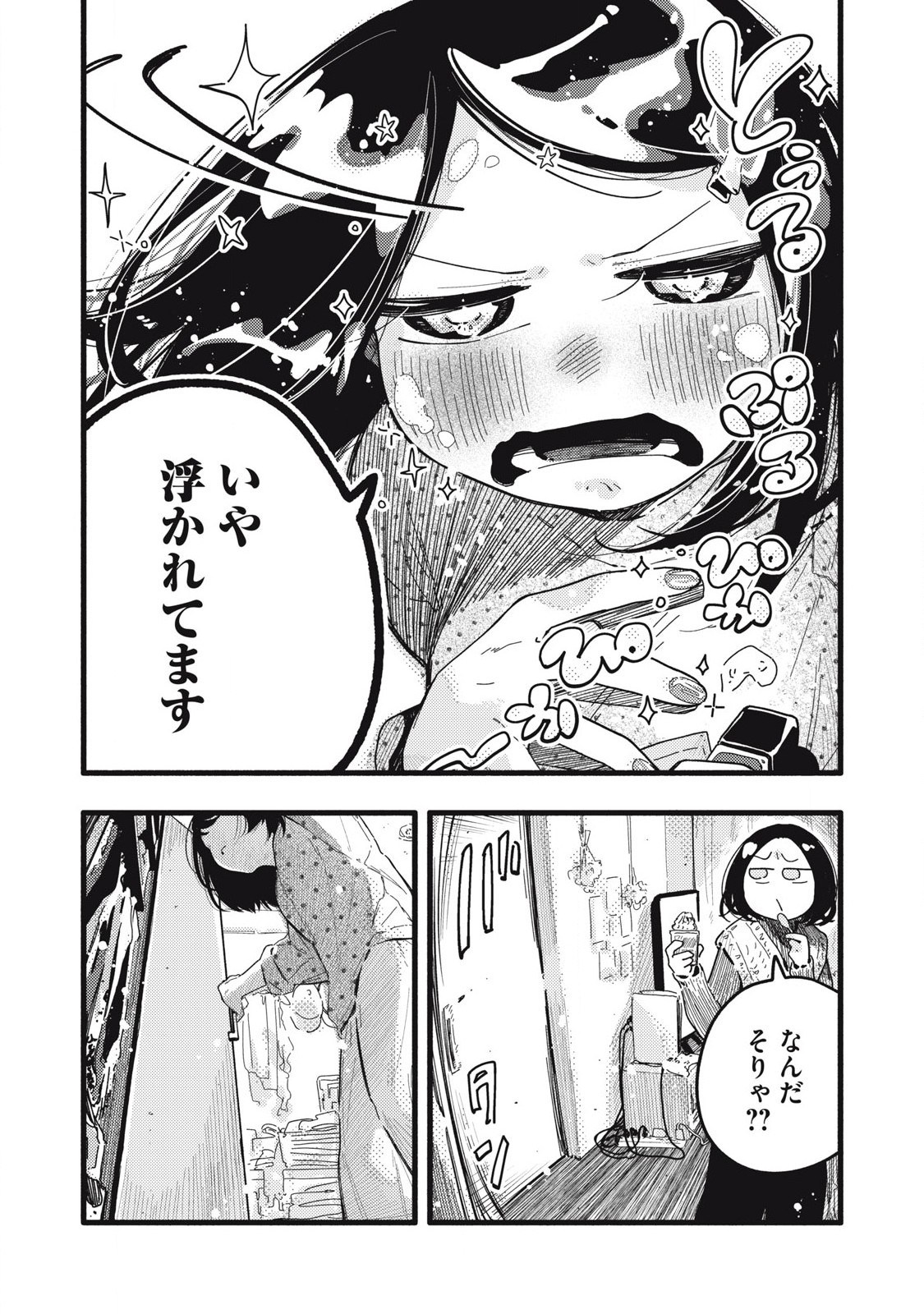 Read PYUĀ 0.01 MM Chapter 17 [High Quality / Full] - Page 13 - nicomanga.com