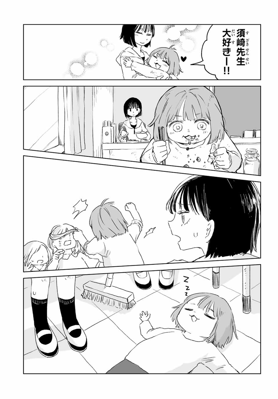 MII-CHAN TO YAMADA-SAN Chap 11.1 - Pic 14