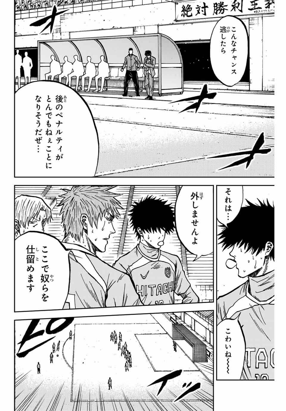 AOKU SOMERO Chap 149 - Pic 14