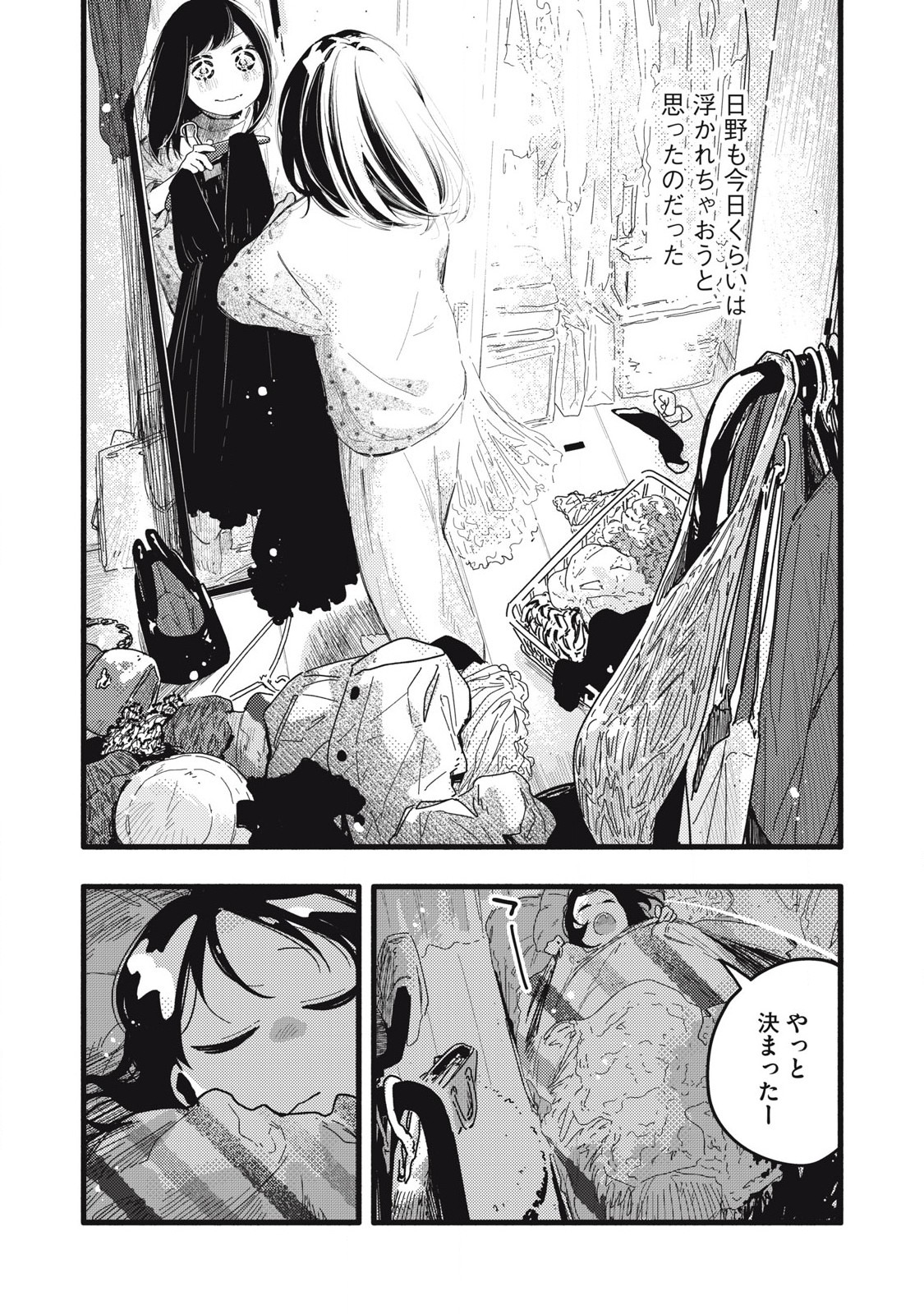Read PYUĀ 0.01 MM Chapter 17 [High Quality / Full] - Page 14 - nicomanga.com