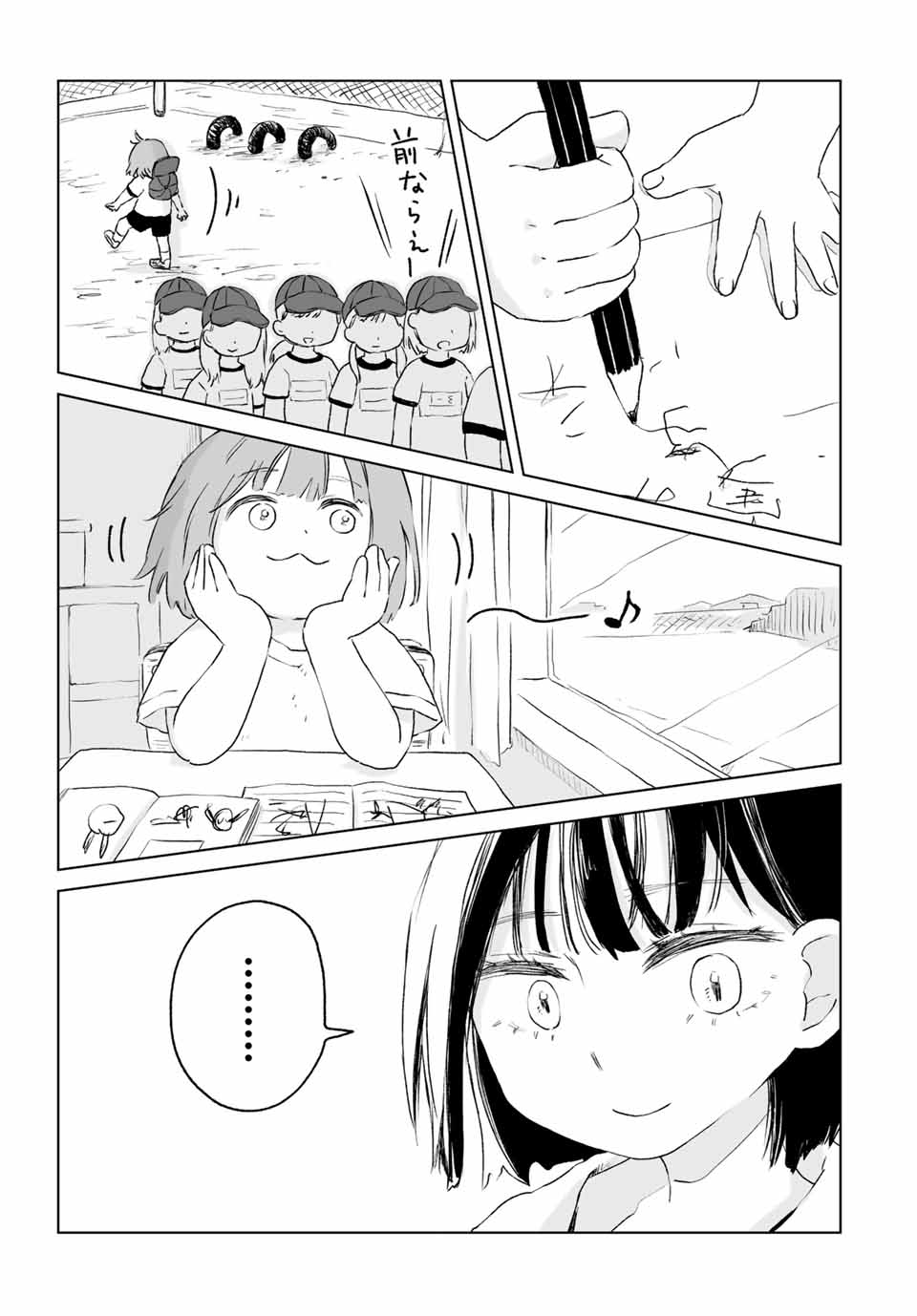 MII-CHAN TO YAMADA-SAN Chap 11.1 - Pic 15