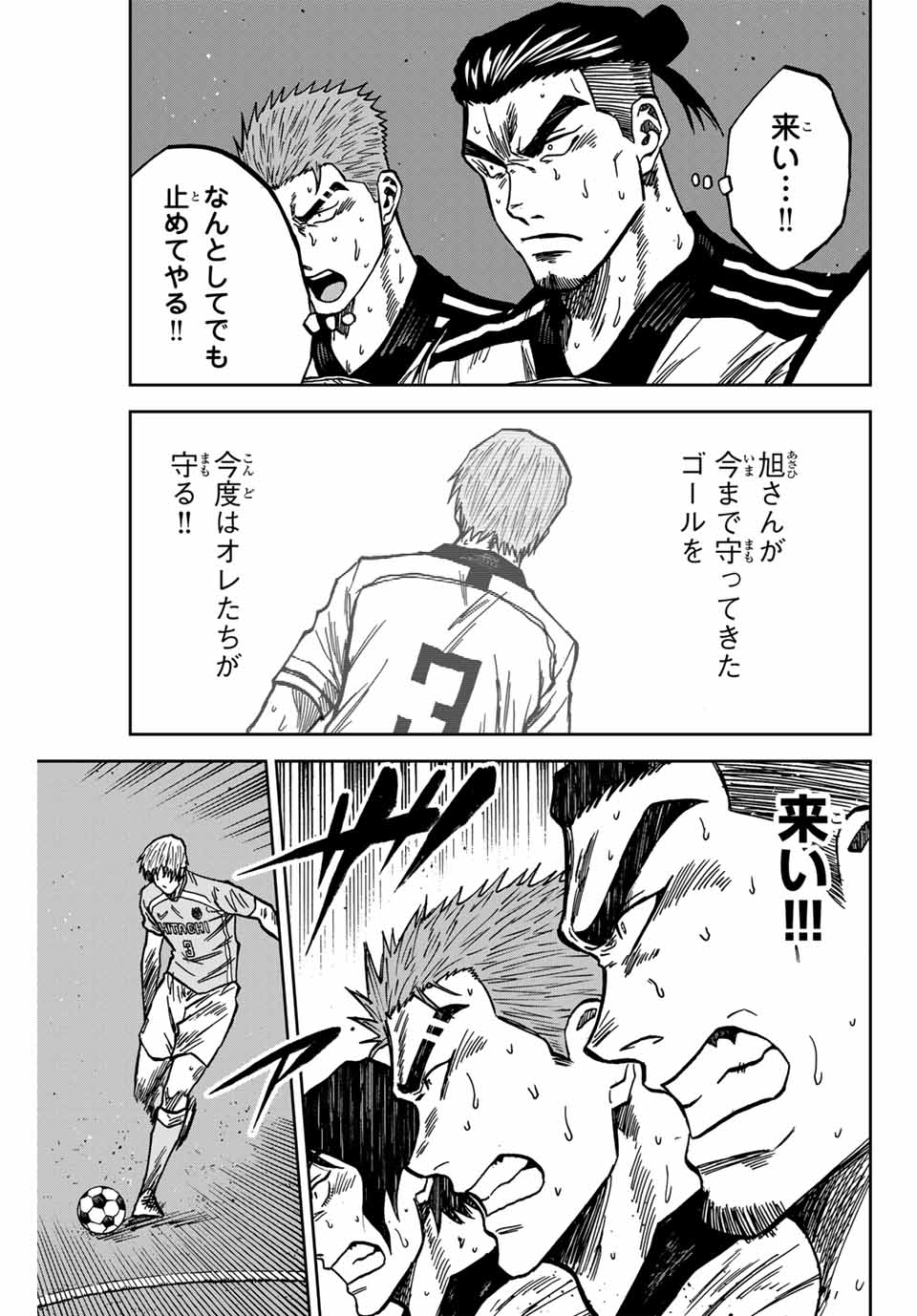 AOKU SOMERO Chap 149 - Pic 15