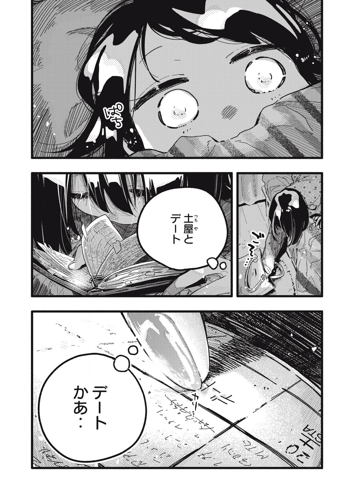 Read PYUĀ 0.01 MM Chapter 17 [High Quality / Full] - Page 15 - nicomanga.com