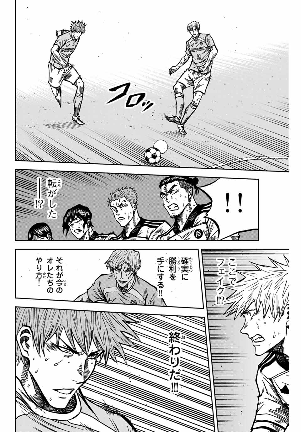 AOKU SOMERO Chap 149 - Pic 16