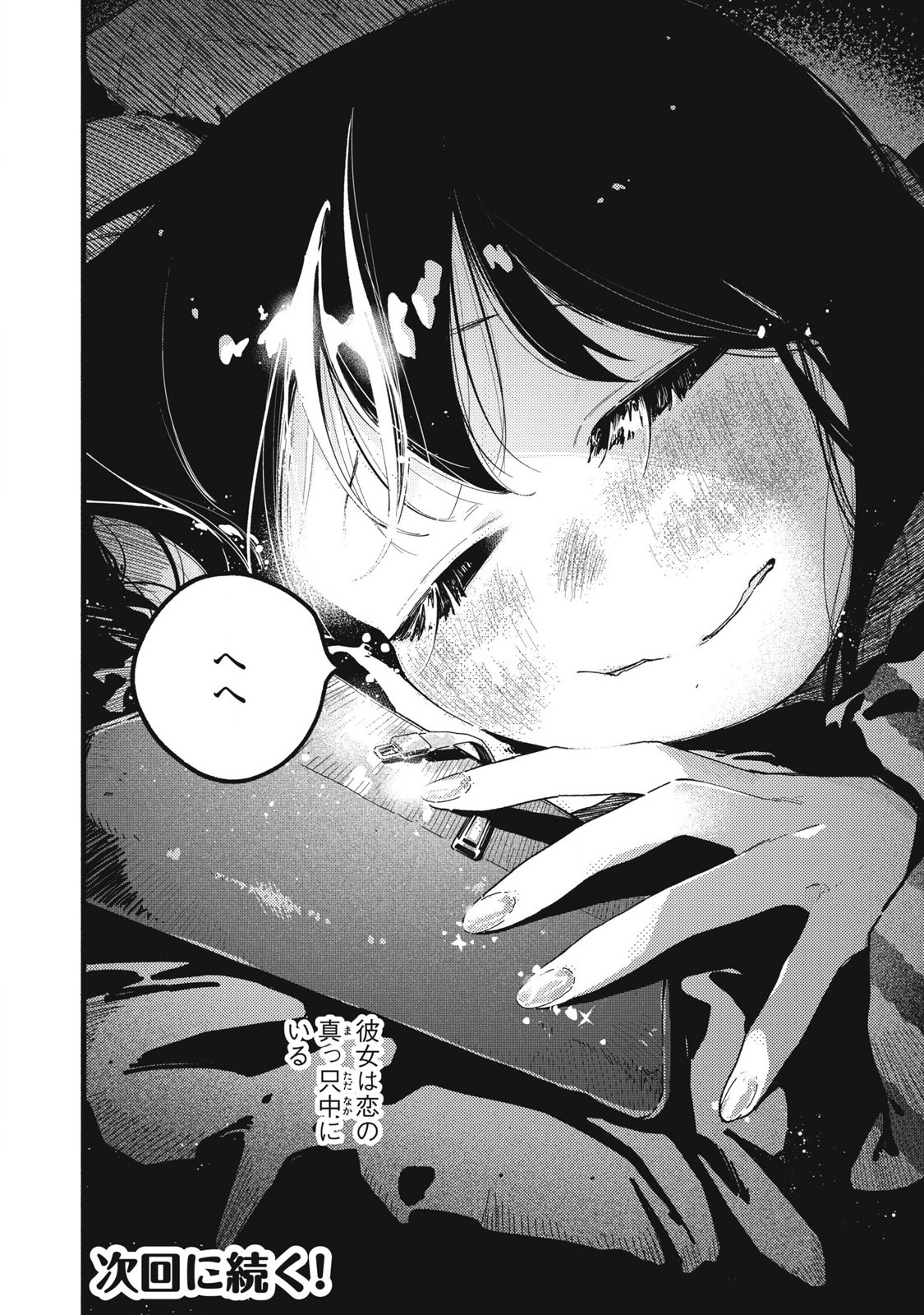 Read PYUĀ 0.01 MM Chapter 17 [High Quality / Full] - Page 16 - nicomanga.com