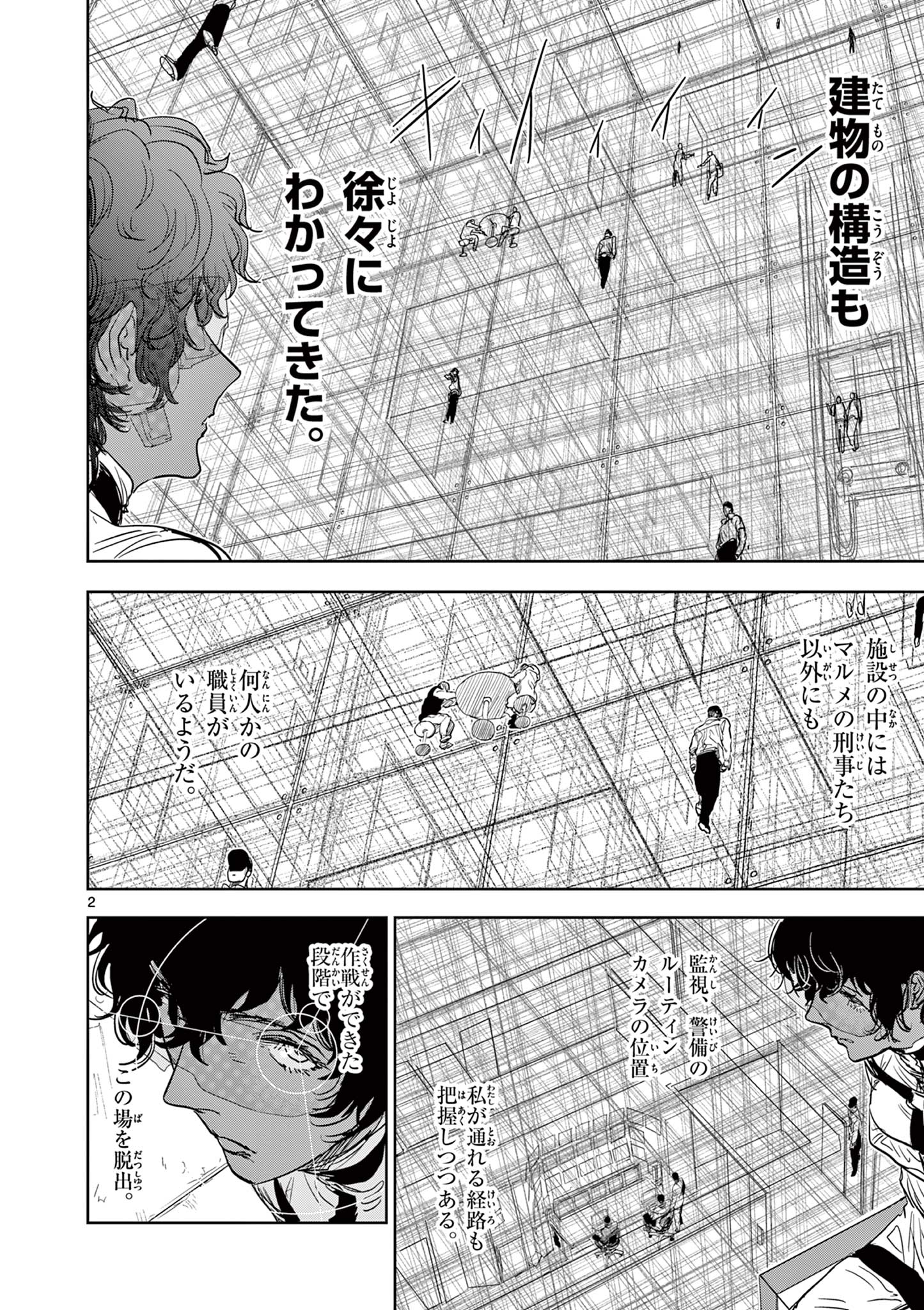 Read SAIKO AIZU Chapter 22 [High Quality / Full] - Page 2 - nicomanga.com