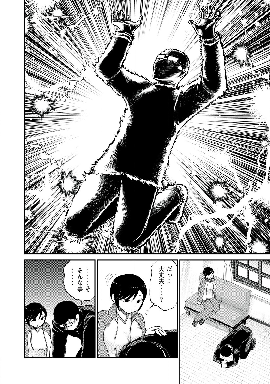 ARAKURE OJOUSAMA WA MONMON SHITEIRU - RAW Chapter 49.1 page 2 - nihonkuni.com