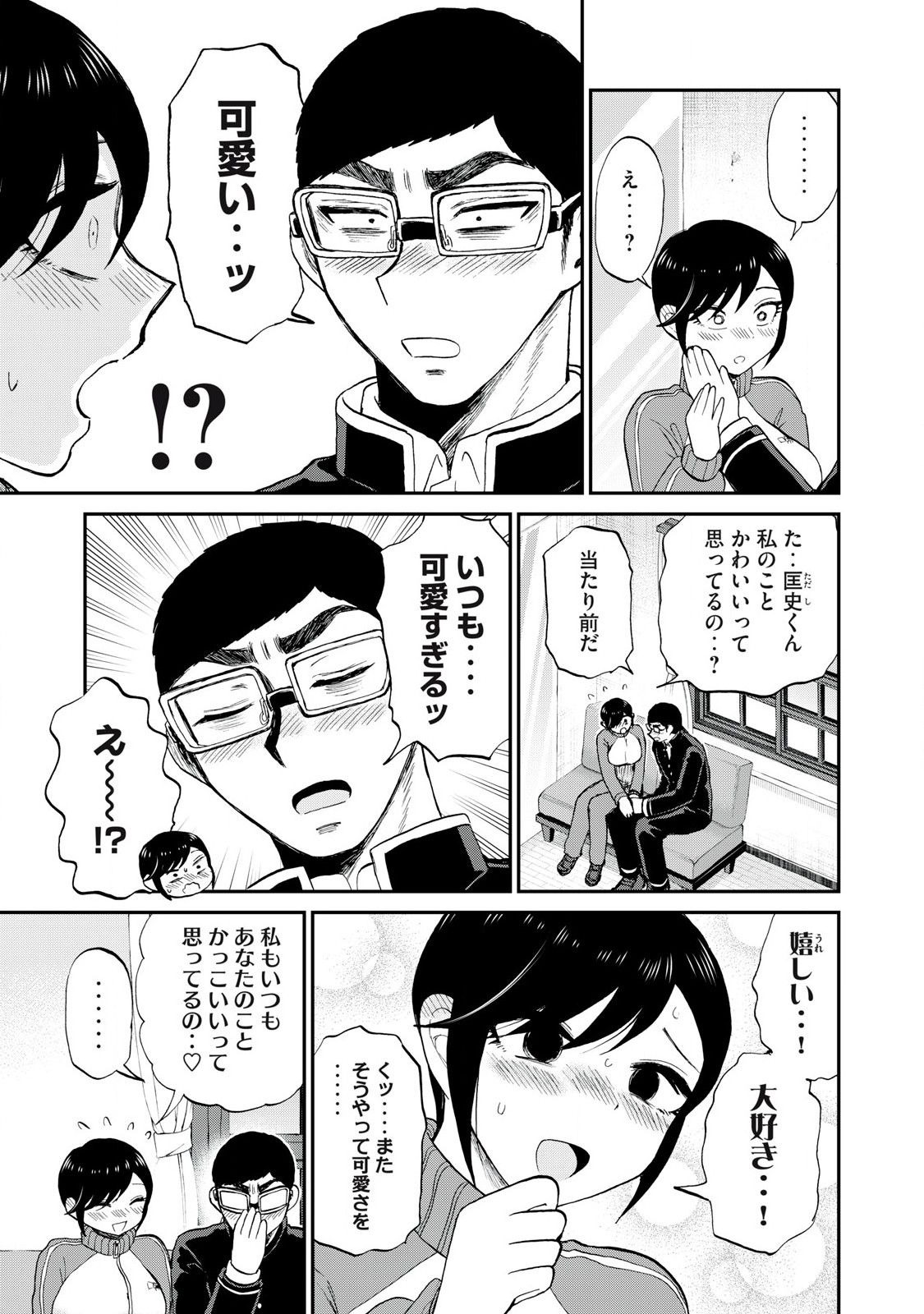 ARAKURE OJOUSAMA WA MONMON SHITEIRU - RAW Chapter 48.2 page 3 - nihonkuni.com