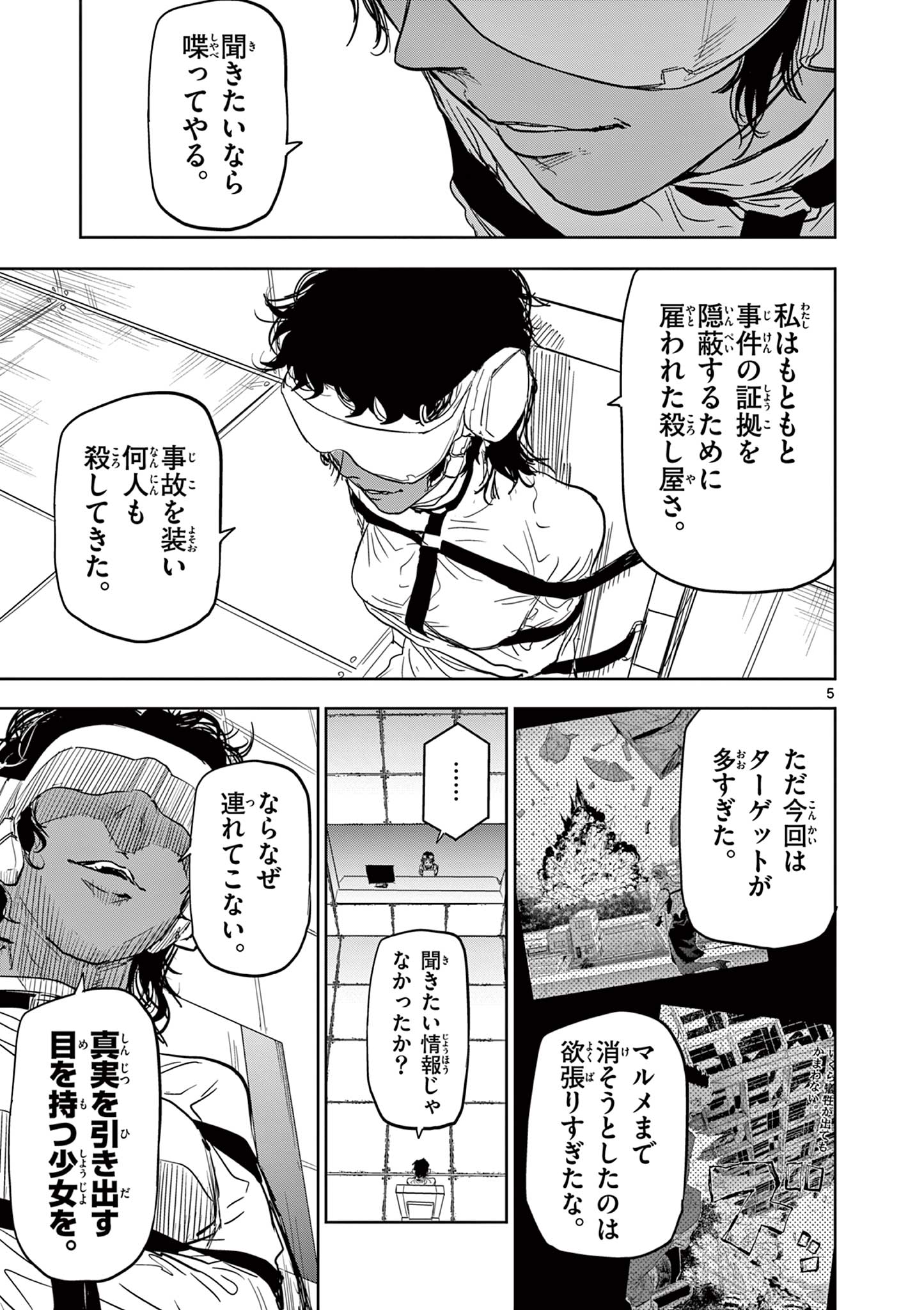 Read SAIKO AIZU Chapter 22 [High Quality / Full] - Page 5 - nicomanga.com