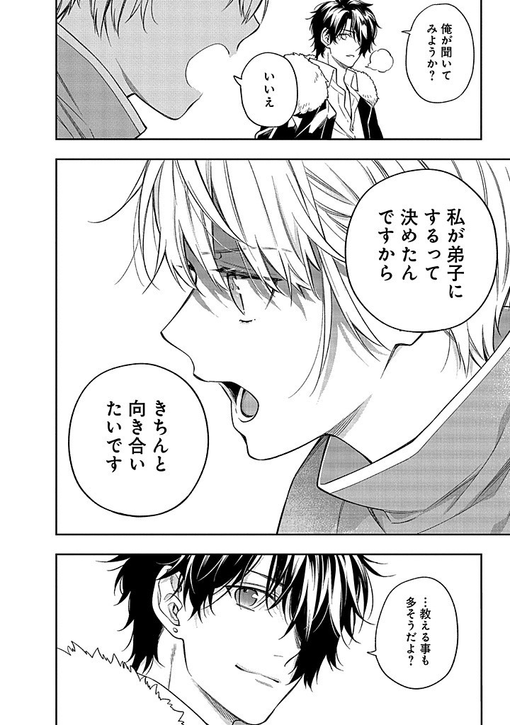 MUJIKAKU NA TENSAI SHOUJO WA KIZUKANAI Chapter 14.1 - Page 6