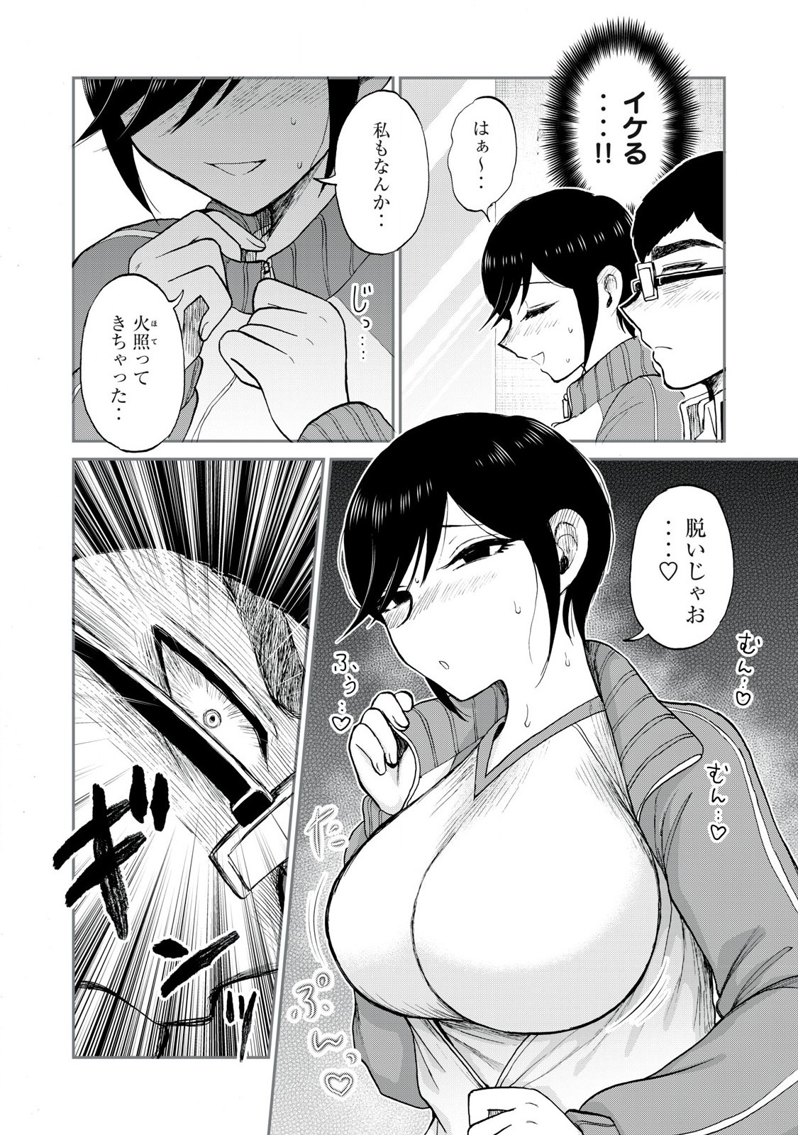 ARAKURE OJOUSAMA WA MONMON SHITEIRU - RAW Chapter 48.2 page 6 - nihonkuni.com