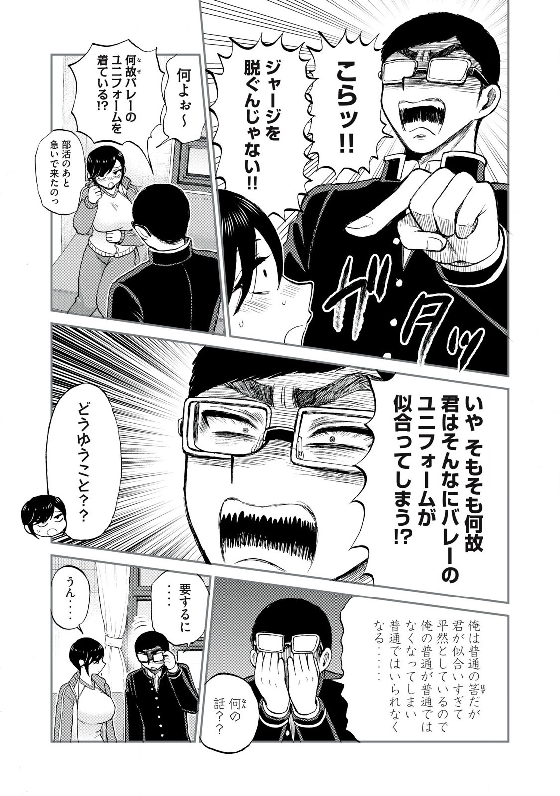 ARAKURE OJOUSAMA WA MONMON SHITEIRU - RAW Chapter 48.2 page 7 - nihonkuni.com