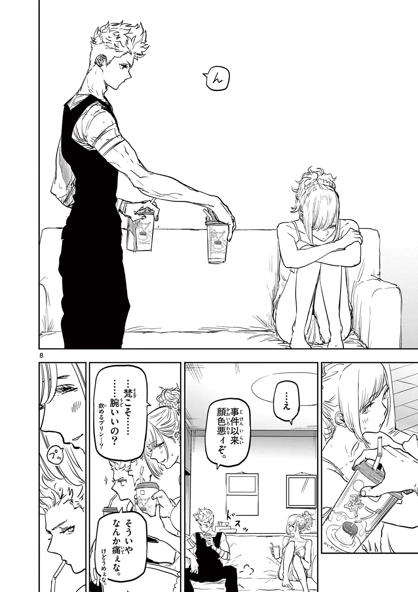 Read SAIKO AIZU Chapter 22 [High Quality / Full] - Page 8 - nicomanga.com
