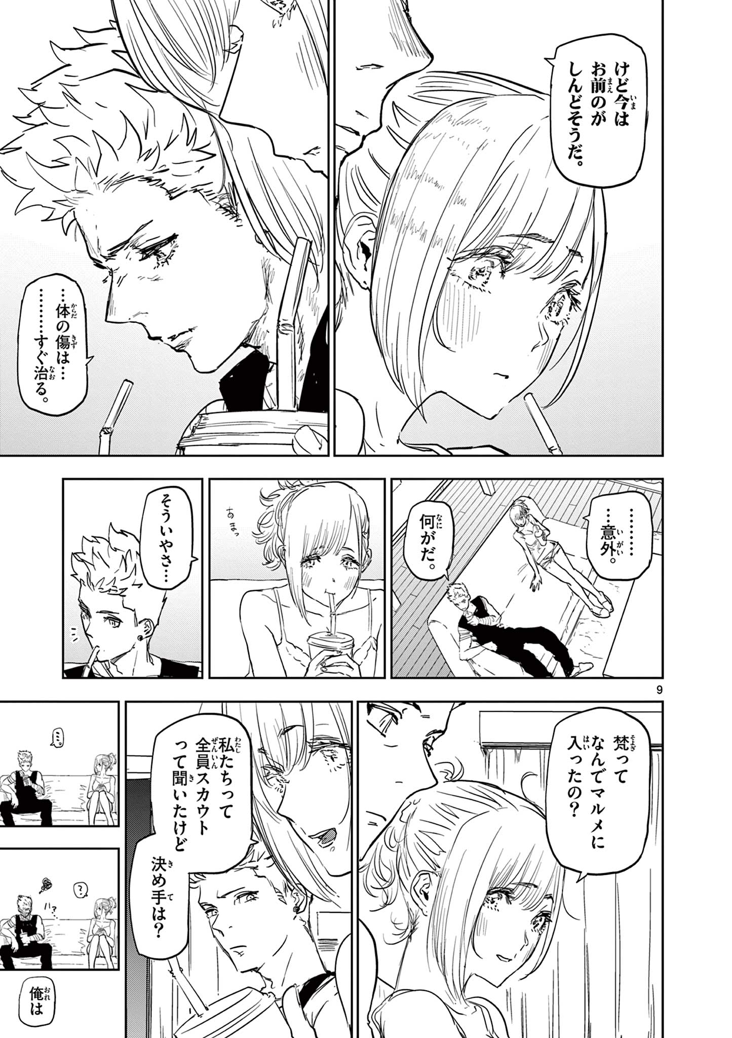 Read SAIKO AIZU Chapter 22 [High Quality / Full] - Page 9 - nicomanga.com