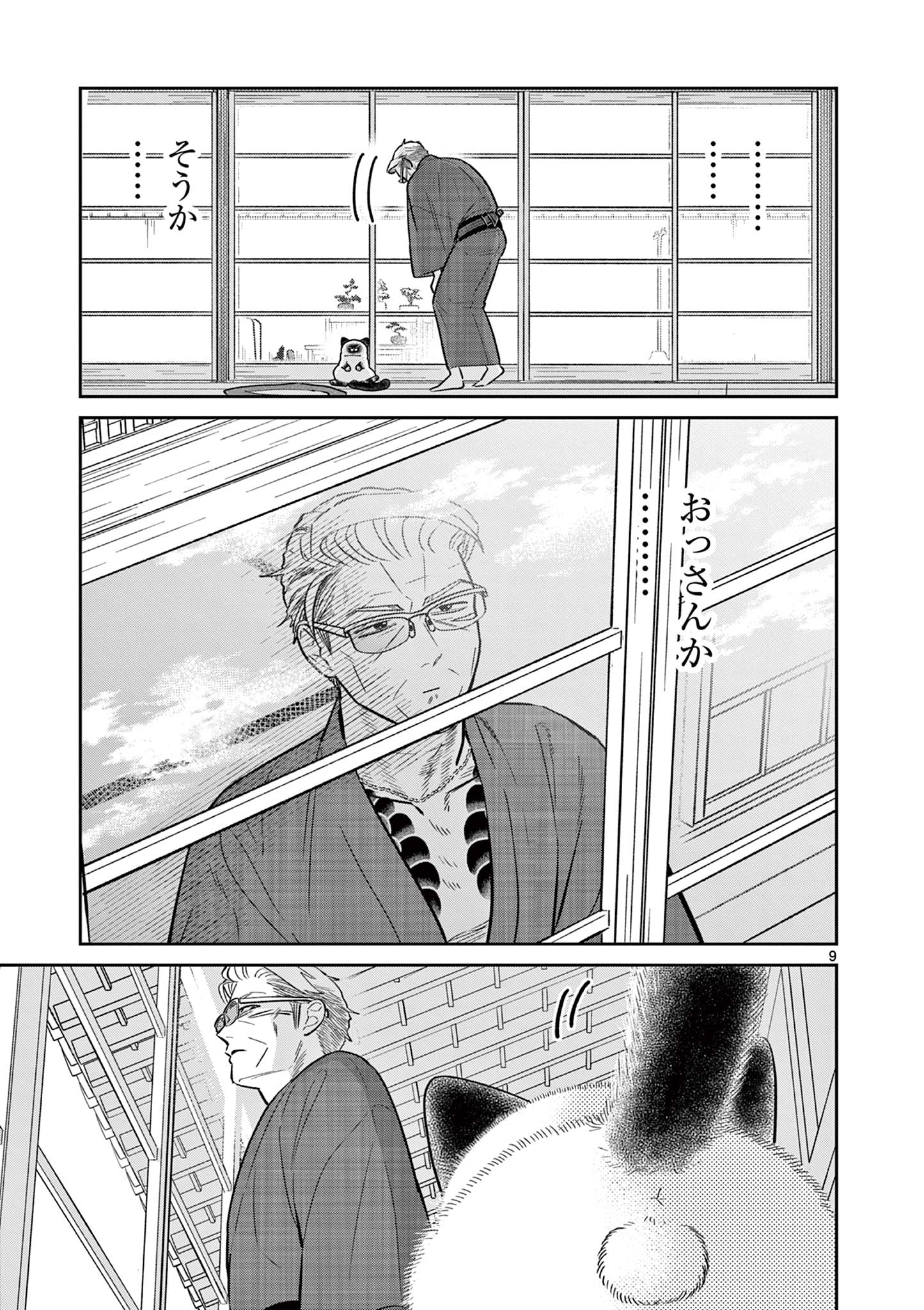 OJI-SAN TO NYANKICHI Chapter 43 page 9 - nihonkuni.com