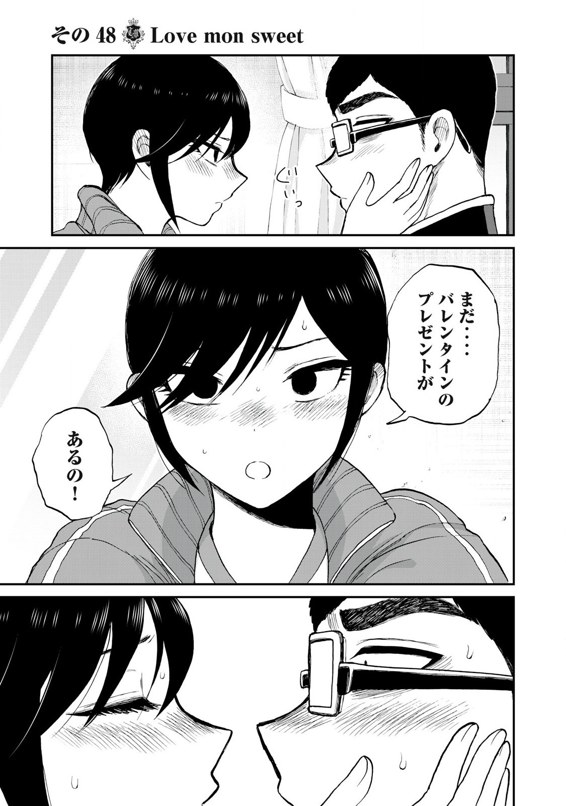 ARAKURE OJOUSAMA WA MONMON SHITEIRU - RAW Chapter 48.2 page 9 - nihonkuni.com