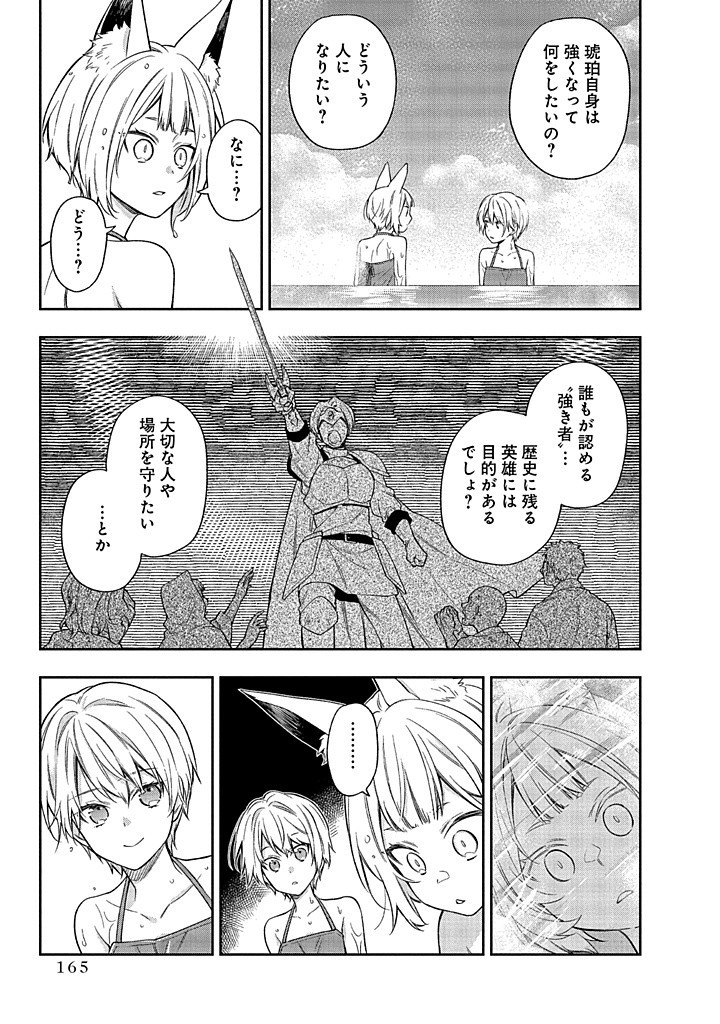 MUJIKAKU NA TENSAI SHOUJO WA KIZUKANAI Chapter 14.1 - Page 11