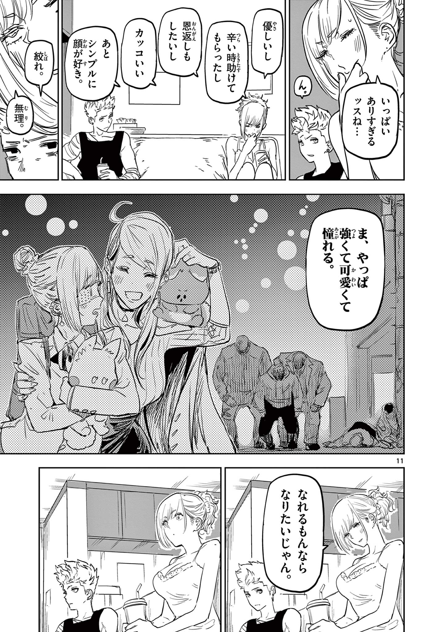 Read SAIKO AIZU Chapter 22 [High Quality / Full] - Page 11 - nicomanga.com
